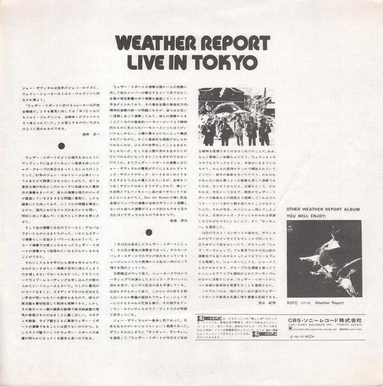 Weather Report - Live In Tokyo (2LP, Black vinyl) - AudioSoundMusic